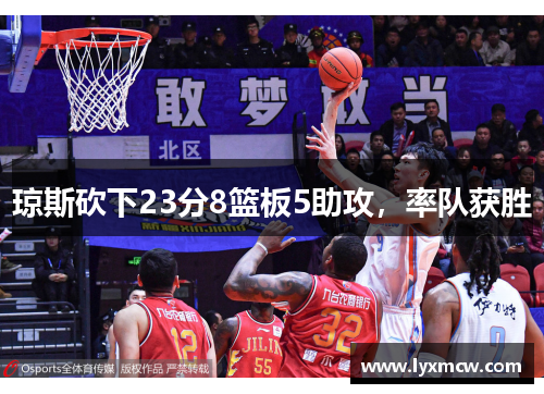 琼斯砍下23分8篮板5助攻,率队获胜 琼斯砍下23分8篮板5助攻,率队获胜